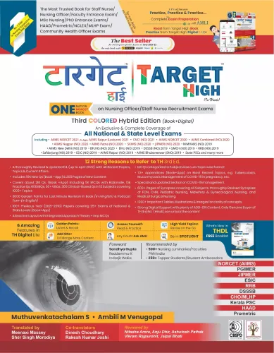 Target High (Hindi)