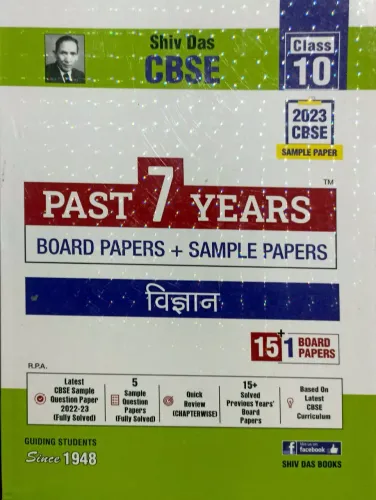 Cbse Past 7 Years Vigyan Sample Paper-10