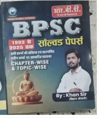 BPSC (1992-2025) Solved Paper Chapterwise $ Topicwise