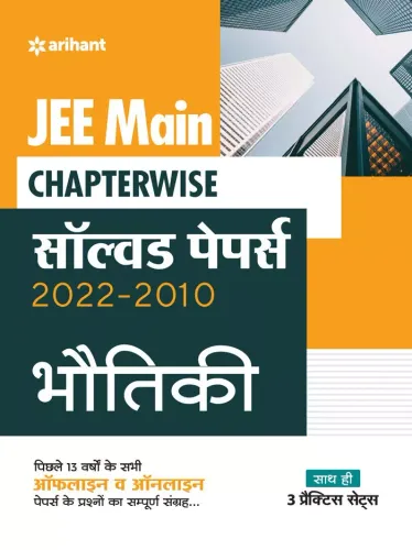 Jee Main Chapterwise Solved Papers Bhautiki