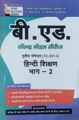 B.Ed Sem-3 Hindi Shikshan Bhag-2