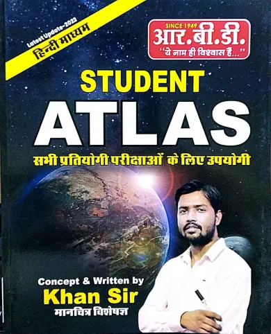 RBD Student Atlas by Khan Sir (Hindi Edition)