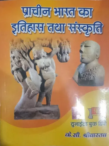Prachin Bharat Ka Itihas Tatha Sanskriti
