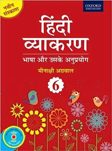 Hindi Vyakaran Class 6 