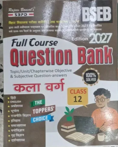 Bseb Full Course Question Bank Kala Varg Class-12 {2027}