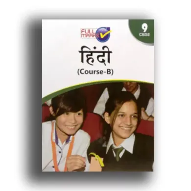 Hindi (Course B) For Class 9