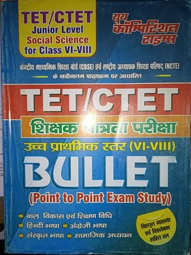 Tet-ctet Bullet Social & Science {6 To 8}-H