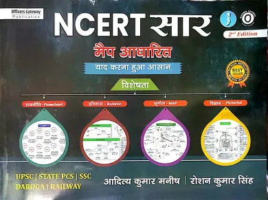 NCERT Saar Map Adharit