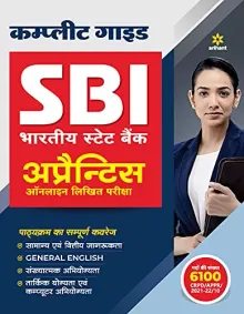 SBI Apprentice Guide