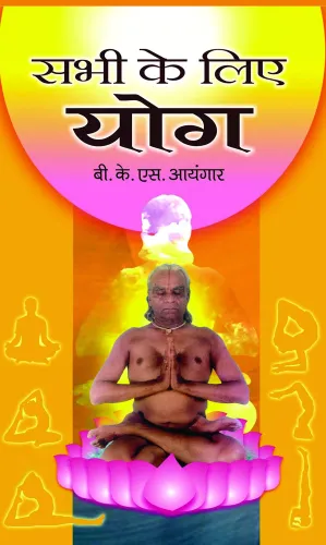 Sabhi Ke Liye Yoga