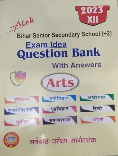 Bihar Secondary School Question Bank Arts Class 12 (2023)