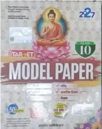 Target Model Paper Class-10 ( All Subject)-2027