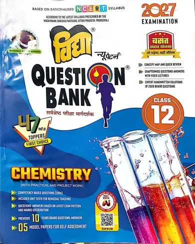 Question Bank Chemistry -12 {2027}