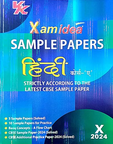 Xam Idea Sample Papers Simplified Hindi-A-10