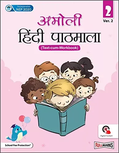 Amoli Hindi Pathmala (Text Cum Workbook) Ver.2 for Class 2