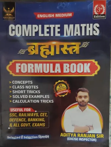 Complete Maths Brahmastra Formula Book (English Medium)