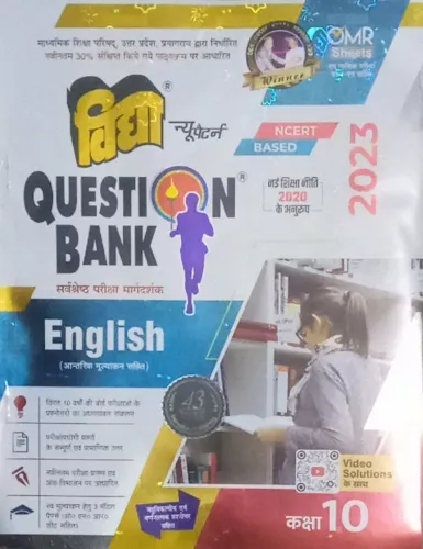 Question bank English - 10 (2022)