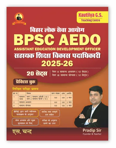 BPSC AEDO Assistant Education Development Officer 2025-26 (in Hindi) Practice Book (9789373593319) - Pradip Sir