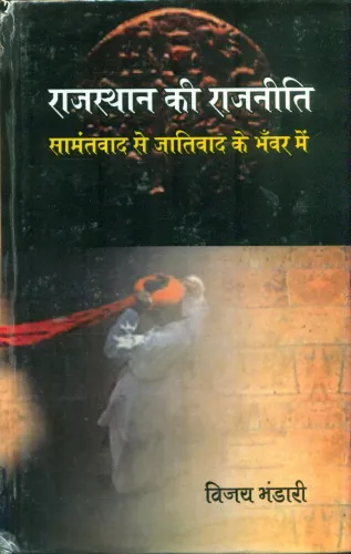 Rajasthan Ki Rajneeti Samantvad Se jativad Ke Bhanvar Mein