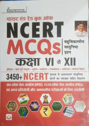 Ncert Mcqs Class -6-12 (H)