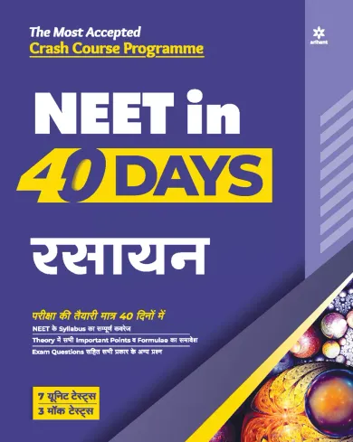 40 Days NEET Rasayan 2021