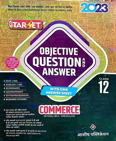 TARGET OBJECTIVE QUESTION ANSWER WITH OMR ANSWER SHEET COMMERCE ( ENGLISH MEDIUM) CLASS - 12 2023