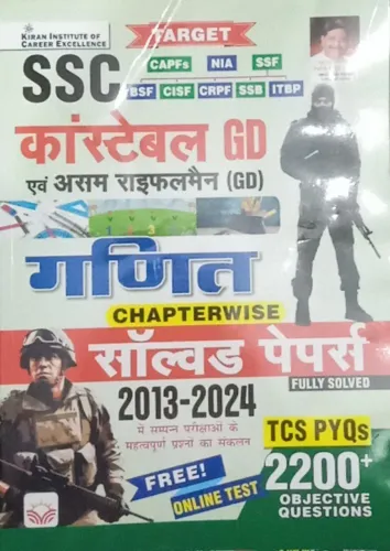 SSC Constable GD Ganit 2200+