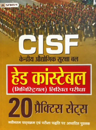 CISF Head Constable ( Ministrial ) 20 Practice Sets (H)