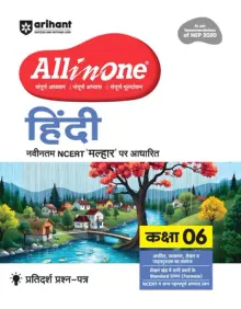 All in One Hindi for Class 6 | As per Recommendations of NEP 2020 | Based on the latest NCERT Malhar | Competency-Based Questions | Complete Study, Complete Practice, Complete Assessment