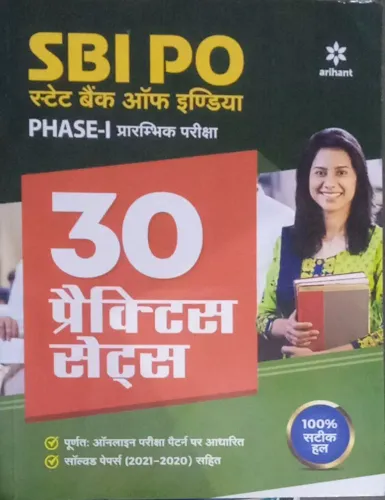 30 Model Practice Set Sbi Po (H) (2022)