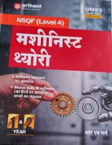 Nsqf Level 4 Machinist Theory Class 1 & 2 Year (Hindi)