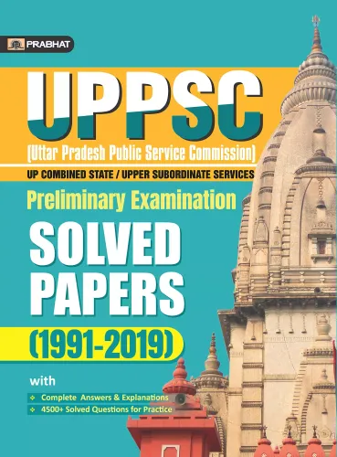 UPPSC (UTTAR PRADESH PUBLIC SERVICE COMMISSION) PRELIMINARY EXAMINATION SOLVED PAPERS 1991–2019