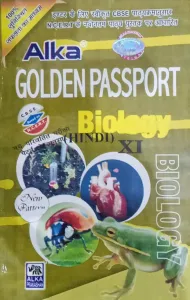 Biology (Hindi) 11 