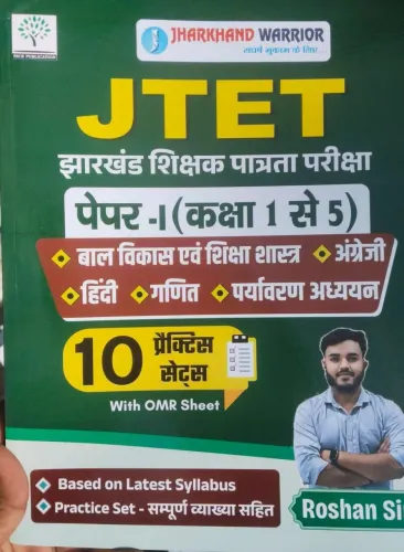 Jtet Jharkhand Shikshak Parata Pariksha P-l {Class-1 To 5} 10 Prac Sets