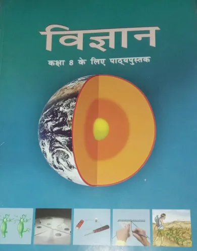 Vigyan For Class 8