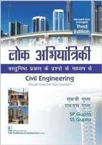 Civil Engineering Through Objective Type Questions 3ed (revised And Enlarged) In Hindi