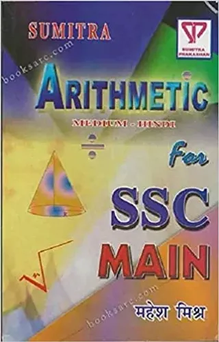 	Arithmatic For Ssc Main