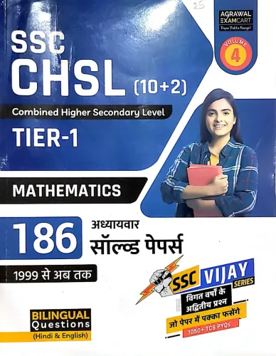 Ssc Chsl 10+2 Tier-1 Mathematics 186 Solved (H)