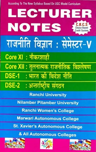 Lecturer Notes Rajniti Vigyan (Sem-5)