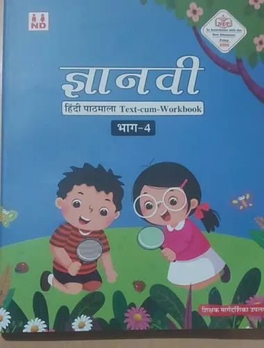 Gyanvi Hindi Pathmala for class 4 Latest Edition 20024