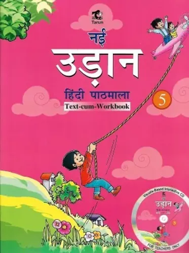 TARUN, NAYI UDAN HINDI PATHMALA CLASS - 5 ( TEXT-CUM-WORKBOOK )  (Hindi, Paperback,)