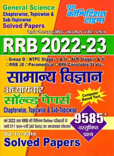 RRB Samanya Vigyan Sol. Papers 9585+