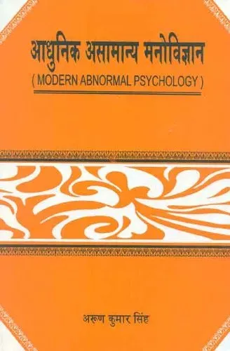 Adhunik Asamanaya Manovigyan: Modern Abnormal Psychology