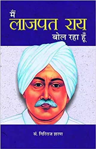 Main Lajpatrai Bol Raha Hoon