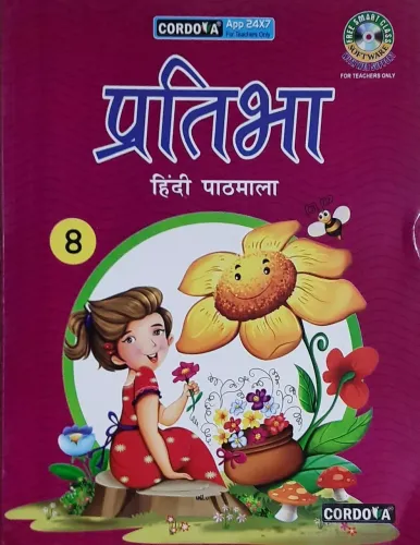 Pratibha Hindi Pathmala Std - VIII