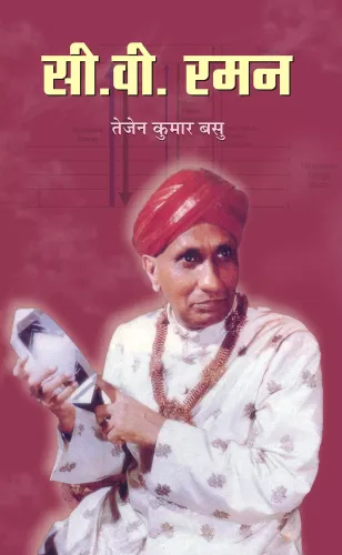 CV Raman