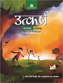 Utkarsh Hindi Pathmala - Praveshika - Hindi Paperback – 1 January 2022