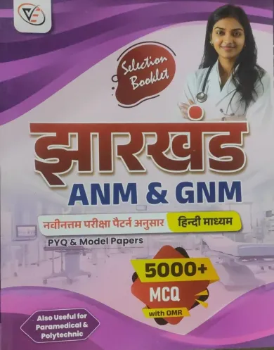 Jharkhand ANM & GNM 5000+ MCQ (H)