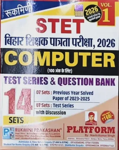 Bihar Stet Shikshak Parata Pariksha 2026 Computer Ques Bank {14 Sets}