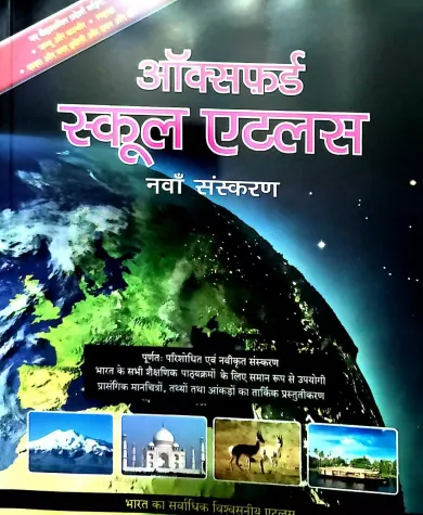 Geography Book For (school Guide) (h) 9th Edition